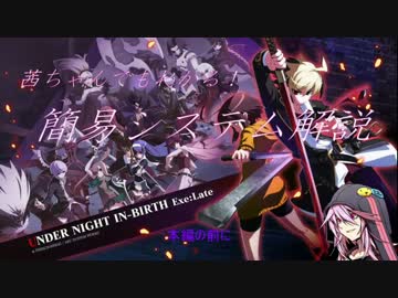 【メルブラ？】 葵の部屋　格ゲー編【アカツキ？】.UNIEL
