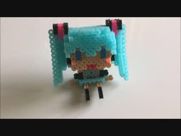 【図案】パーラービーズでミク【3D】