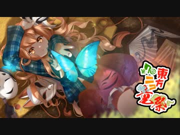 第７回東方ニコ童祭　直前告知動画　前編