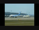 【旅行記】カシオペア乗車記その7 　ANA６１便札幌新千歳到着