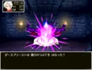 【甘辛でいこう】ククール怒りのバードスカウト part41【SDQ】