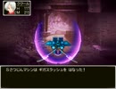 【甘辛でいこう】ククール怒りのバードスカウト part42【SDQ】
