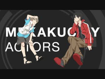 【A&amp;G TRIBAL RADIO エジソン】メカクシラジオ 第十二回