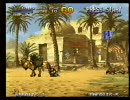 メタルスラッグ２　へたれ攻略１面