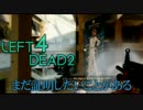 まだ証明したいことがある【デッドセンター】編③実況