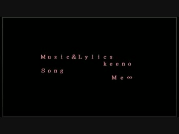 【歌詞】glow【歌ってもらって作ってみた】