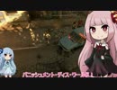 【DyingLight】ゾンビだらけでもほのぼの琴葉姉妹part03【VOICELOID実況プレイ】