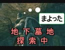 【実況】そうだ「ダークソウル」をしよう（初見）144