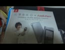 超豪華！！“Blue Avenue”の物販開封動画(素人の動画)