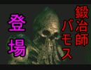 【実況】そうだ「ダークソウル」をしよう（初見）145