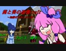 茜と葵の逆襲craft ~ゼロ知識からの工業~ Ver.3 前半　