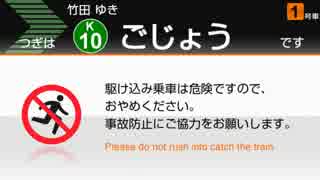 【LCD再現】京都市営地下鉄 烏丸線