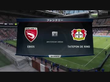 Gリーグ カップトーナメント 3rd 2回戦 EBIOS vs TATEPON de RING