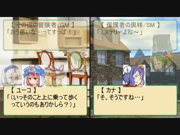 【東方卓遊戯】 大物たちのラクシア七転八倒 4-2 【SW2.0】