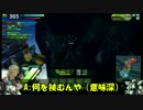 ロジっ子475ヤーデ【真実は一つ、乳は2つ！】
