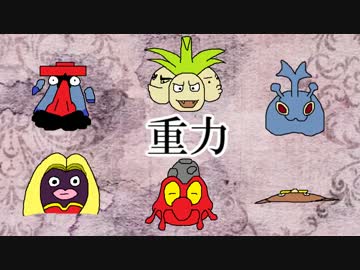 【ポケモンORAS】シングル重力パ-手描き=愛-part.14【ゆっくり対戦実況】