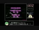 クロックタワー2RTA(機種PS3・アーカイブス)　1:04:57　（3/3）