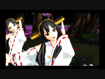 【MMD艦これ】金剛型改二モデルテスト