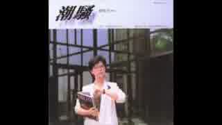 五輪真弓『恋人よ』北京語版06…趙曉君「相信」