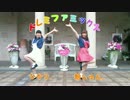 【ひかり.&粉しゅん。】ドレミファミックス【踊ってみた！】