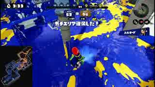 【プレイ動画】スプラトゥーン ガチエリア06 B+ ～ A-【デカライン高架下】