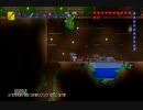 【テラリア】ユカイな仲間とサバイバル。実況part15