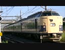 583系6連「わくわくドリーム(舞浜行)」＠吉川美南通過(往時)