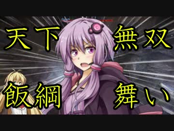 Evolve始めました。その１４（VOICEROID実況）