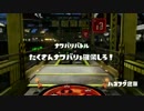 [Splatoon]第１回フェス プレイ動画 その８