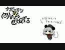 ナズーリンのMinecraft3　Part35