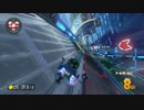【マリオカート8】MK8オールカップツアー 第3セット 4GP【tomson視点】