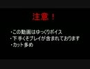初心者でも分かるゆっくり実況メトロイドゼロミッションpart8