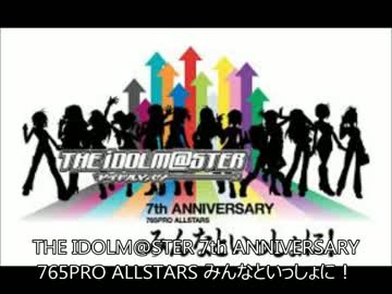 アイマスの歴史をザックリと振り返る