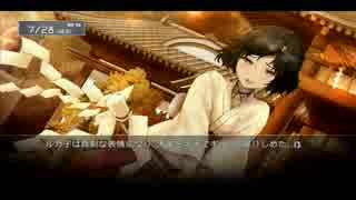 特に意味はない。STEINS;GATEを実況プレイpart10