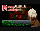 レミィ・トリガー　part2　『帰って来た王妃？』