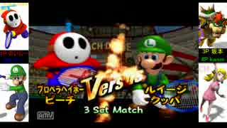 【マリオ】ゆっくり4人でバトるpart2【テニスGC】