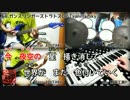 【本格カラオケ演奏】vanilla sky (綾野ましろ)ガンスリンガーストラトスOP