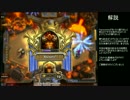 【Hearthstone】初心者が初心者に向けてpart.2【GrimPatron】
