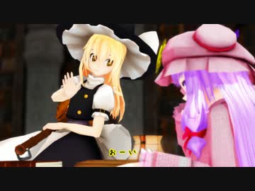 【第7回東方ニコ童祭】 幻想はるびより　第二話～前編～ 【東方MMD】