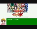 アイアイとゆっくりの経済講座番外編４「シンフォギアの経済ネタ」