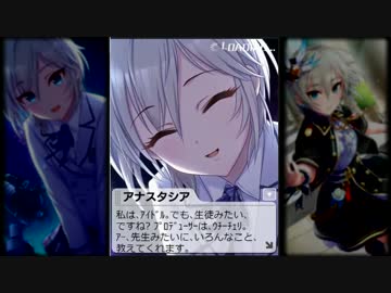 スターライトスクール アナスタシア 【思い出エピソード前編・後編】