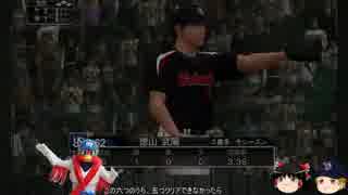 【ゆっくり実況】ヤクルト夏の大炎上祭り06/21【プロスピ】