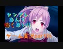 【実況】ヤンデレなんて怖くない!!【はんもっく】part86