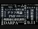 「虐殺器官」エンディング風ムービー