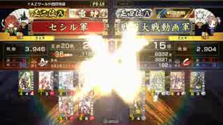 【戦国大戦】聖騎士が全1を目指すその12【雷神】