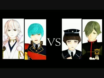【MMD刀剣乱舞】鶴・一期 VS 鶯・平野