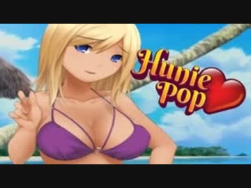 【字幕】PewDiePie がHuniePopをプレイ