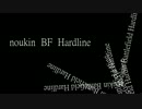【ゆっくり実況】突撃！脳筋ＢＦハードライン　四撃目