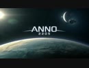 Anno 2205 E3 Announcement CGI Trailer