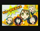カレーのちライス　YUI